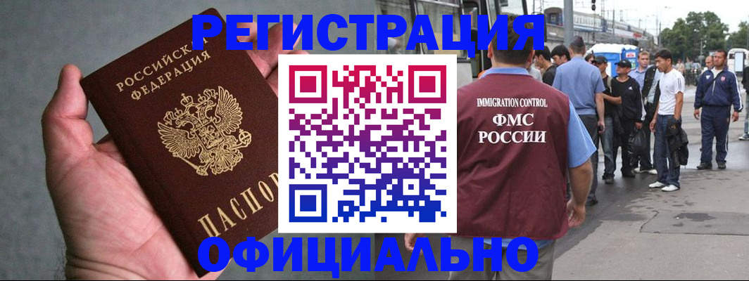 прописка в Южноуральске