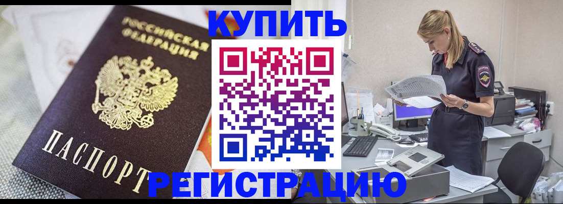прописка для военкомата в Южноуральске