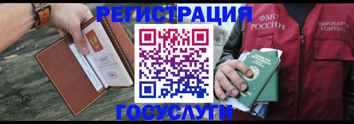 регистрация для школы в Южноуральске
