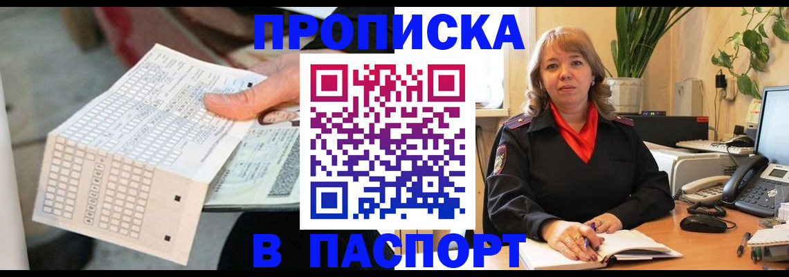 временная регистрация госуслуги в Южноуральске
