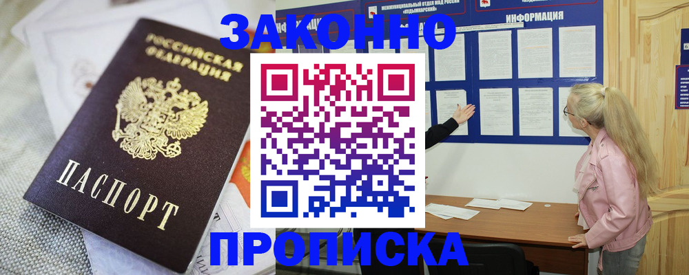 пропишу в квартире в Южноуральске