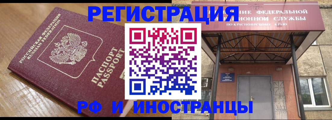 прописка штамп в Южноуральске