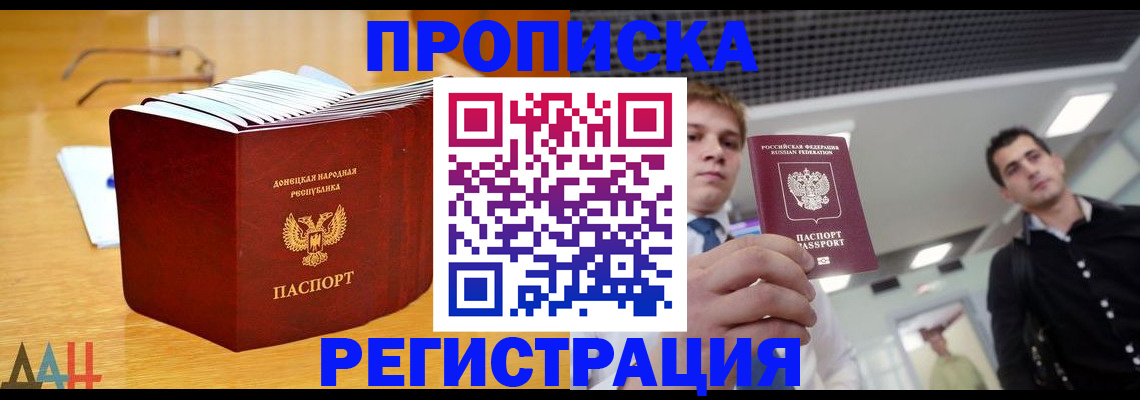 где прописаться в Южноуральске