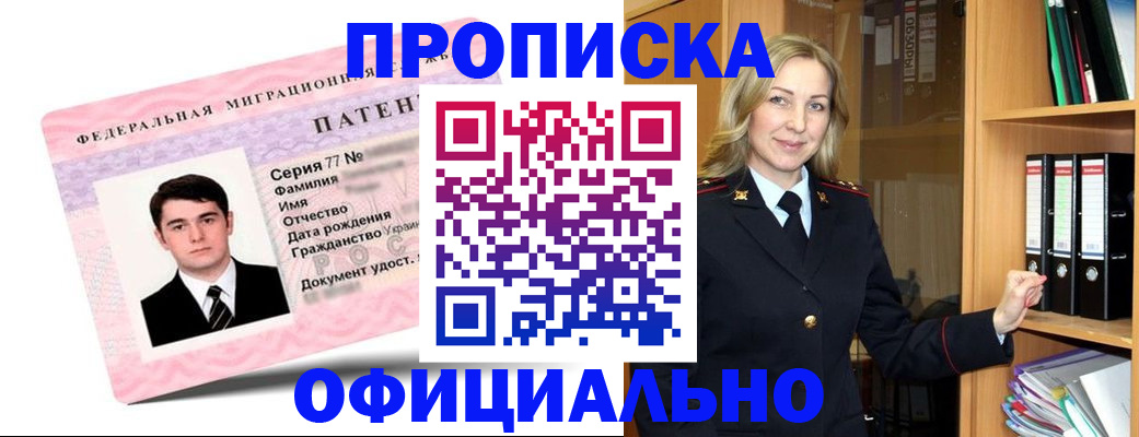 временная регистрация поиск в Южноуральске