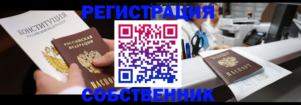 прописка иностранных граждан в Южноуральске