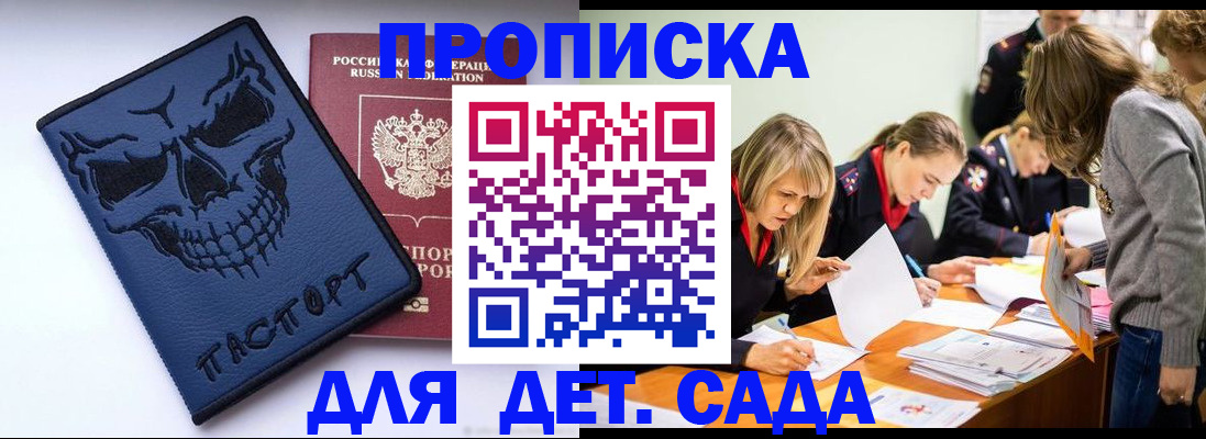 прописка в квартире в Южноуральске
